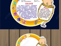 《迷人的流浪》读后感10篇