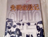 复明症漫记经典读后感10篇