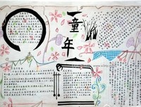 《 童年 不会消失》读后感10篇