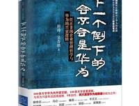 下一个就是我经典读后感10篇