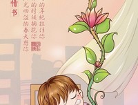 《小 情书 》的观后感10篇