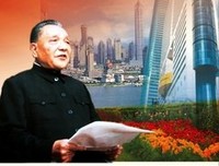 邓小平格言警句