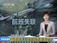 失联四年的马航MH370找到了？？