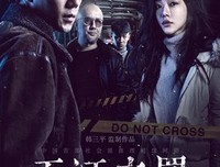 《无证之罪》观后感10篇