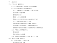 最经典的乙一名言大全