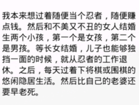 《火影忍者》经典名句