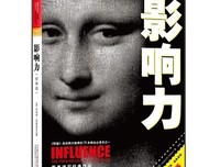 先发影响力读后感10篇