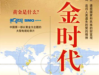 《单读15：我们的黄金时代》经典读后感10篇