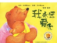 《因为妈妈爱你》经典读后感10篇