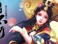 《烈火三国（上下卷）》读后感10篇