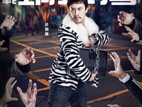 《血战铜锣湾2》经典影评集