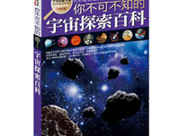 给孩子讲宇宙读后感10篇