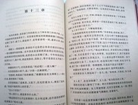 《茶叶边疆：勐库寻茶记》读后感精选10篇