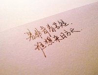 天下熙攘，来日方长。