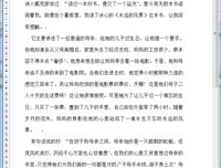 《你也走了很远的路吧》的读后感10篇