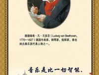 最全的贝多芬精彩语录