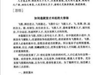关于安意如的名句摘抄