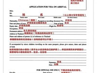 去泰国要不要落地签？我的经历告诉你答案