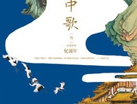 忆流年