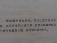 追影子的人2读后感精选10篇