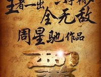 《降魔的》好看吗？经典影评10篇