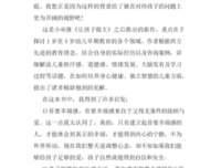 《放我自由》读后感精选10篇