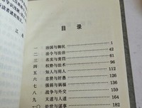 荀子精彩语录