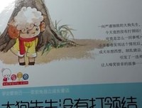《大狗传》读后感精选10篇
