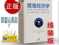 《魔鬼的思维》读后感10篇