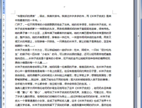《维多利亚时代的互联网》读后感10篇