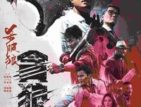 《杀破狼·贪狼》经典影评10篇