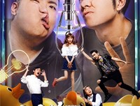 《兄弟，别闹！》影评10篇