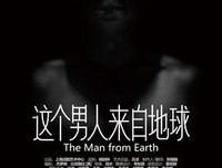 《这个男人来自地球：全新纪》的影评10篇