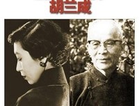 关于兰成的名言