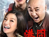 《囧女翻身之嗨如花》好看吗？经典影评10篇