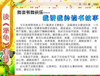 暴力夺取经典读后感10篇