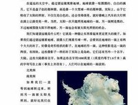 《给孩子的世界地理》的读后感10篇