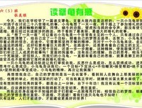 《居山而行》读后感精选10篇