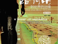 《一路向南》好看吗？经典观后感10篇