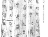 关于秦简的唯美语录