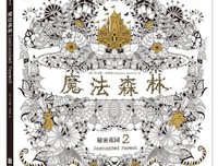 魔法时刻读后感10篇