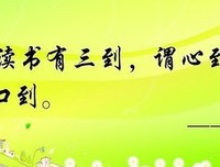 关于充耳不闻的格言