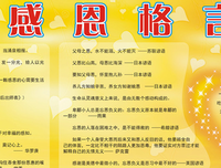 2017英国谚语名言大全