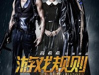 《游戏规则》影评精选10篇