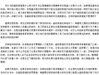 《神盾局特工 第四季》的影评10篇