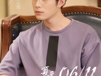 《夏至未至》影评10篇