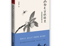 《长物01：食器之味》读后感10篇