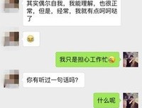 妹纸最讨厌的3种低情商聊天