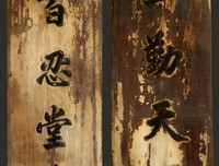 关于百忍的语句