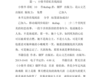 最经典的《小情书·彩虹》小说摘抄